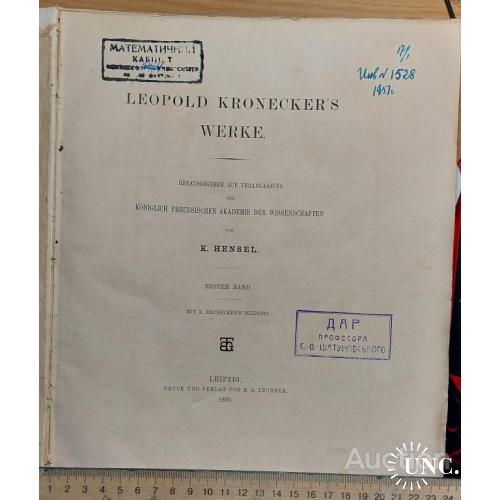 283a.11 Leopold Kronekers Werke. 1895 г. K.Hensel.Работы Л. Кронекера