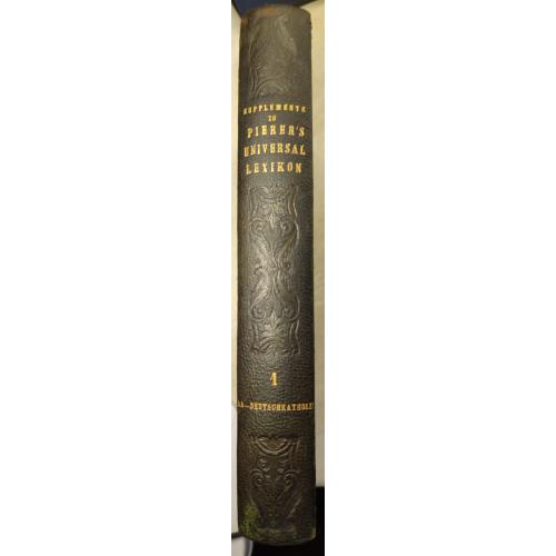 2893.54  Словарь наук, искусств и  ремесел. Supplemente zu Pierer's universal lexikon t.1 1851 г.