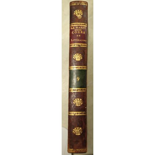 2971.55 Курс древней и современной литературы.1824 г. La Harpe.Lycee ou Cours de Litterature ancienn