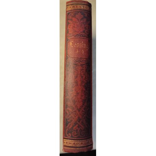 3011.56 Сочинения, графика, Готхольда Эфраима Лессинга.1873 г.Gotthold Ephraim Lessing