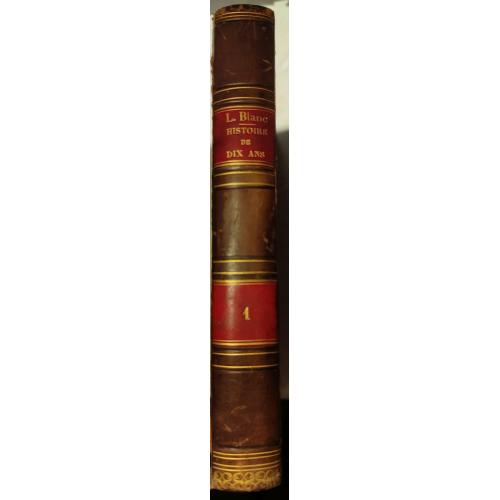 3093.59 История десяти лет: 1830-1840 гг. L.Blanc Histoire de Dix Ans.1843 г. t.1
