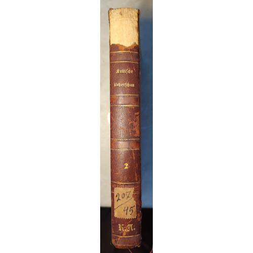 3097.59 Римское и немецкое право. Ordo Judiciarius, Das römische und deutsche Recht.1854г.