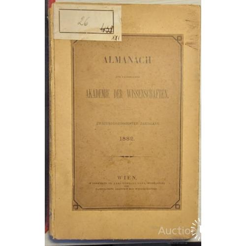 32.2 Альманах. 1882 г. Almanach der kaiserlichen Ak. Der Wissenschaften