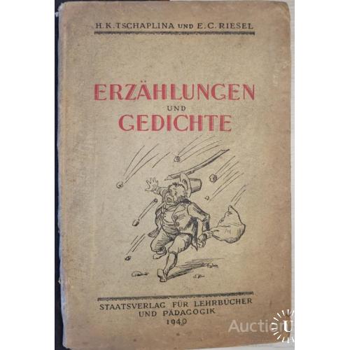 34.1 Рассказы и стихотворения 1940г. Erzahlungen und Gedichte. H. Tchaplina