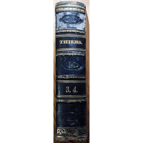 351.69  История Консульства и Империи,А.Thiers.1855.Histoire du Consulat et de L'Empire.t.3.4.