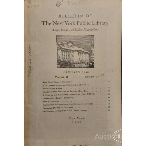 354.15  Bulletin of the New York Publik library 1940г. Бюллетень Нью-Йоркской публичной библиотеки,