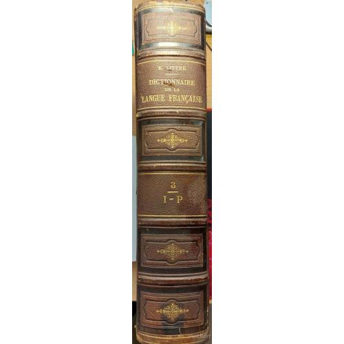 386.16  Словарь французского языка 1885 год.очень большой. том 3. I-P. E. Littre