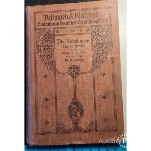 39.1 Книга: Нибелунги, Хеббель, Фридрих 1910г. Die Nibelungen.