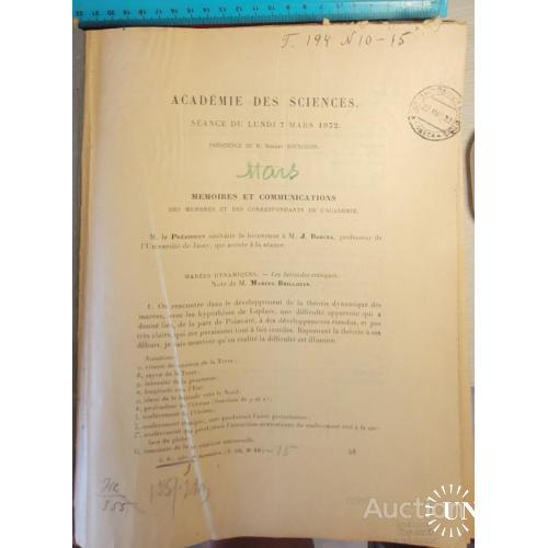 42.1 Académie des Sciences. Академия наук. Математика. 1932 г.Robert BOURGEOIS
