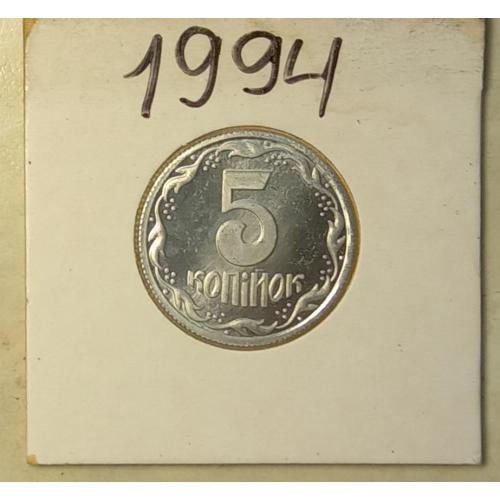 5 копеек 1994 года, алюминий, копия