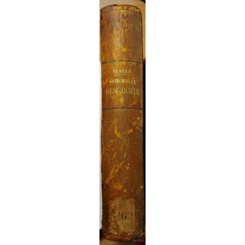 639.15  Griechische geschichte von Ernst Curtius 1865 г.  «Історія Греції»
