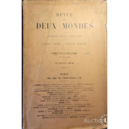 66.3 Revue des Deux Mondes 15 августа 1914 г. Francois buloz, fondateur.