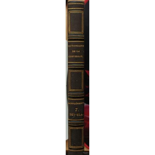 690.13 Словарь разговорной речи и аргументированное чтение 1856 г.  Dictionnaire de la conversation