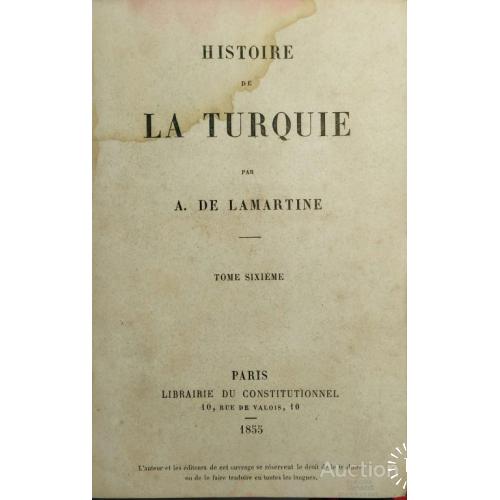 705.13 История Турции 1855 г. т.6 Histoire de la Turquie par A. de Lamartine