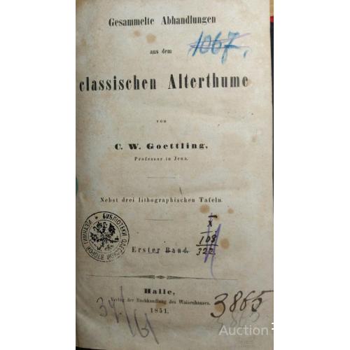 706.13 Classischen Alterthume von C. W. Goettling 1851 г. Классическая Античность.