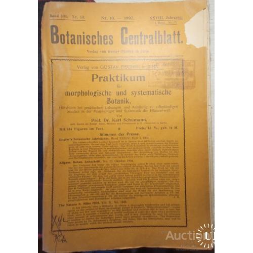 90.41 Наука о растениях. Botanisches Centralblatt. 1907 г. Band 104. 10. номер. № 28.