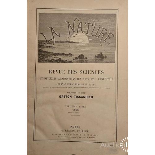 902.23 Природа. 1885 г. журнал La Nature. Gaston Tissandier