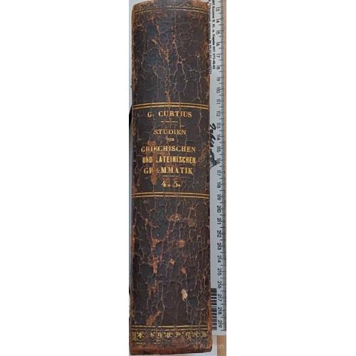 911.23 Изследование-Griechischen und lateinischen grammatik 1871 Georg Curtius