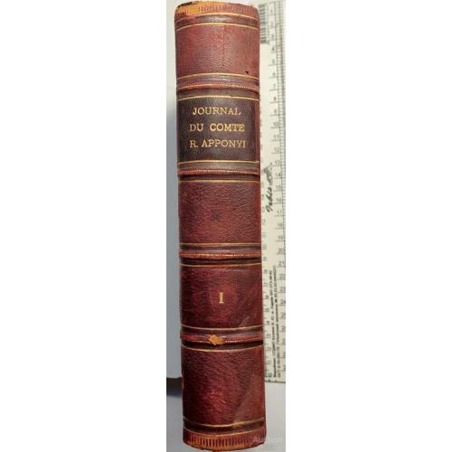 923.23  Журнал графа Родольфа Аппоньи.1913 г. Vingt-cinq ans A Paris (1826-1850) du Comte