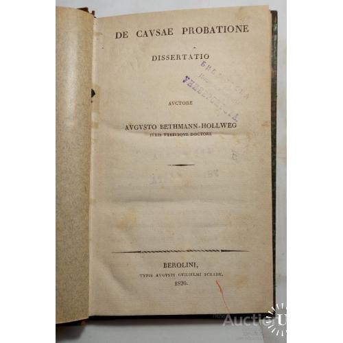 934.24 Рецензия.De Cavsae Probatione dissertatio 1820 Avgusto Bethmann-Hоllweg