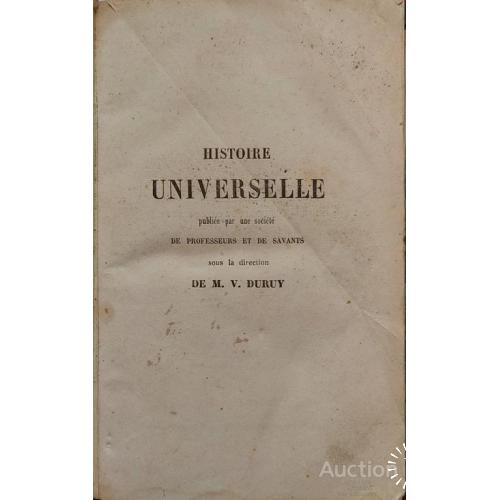 937.24 История литературы Франции 1860 г. pr. J. Demogeot