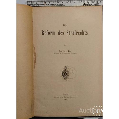 946.24 Реформа уголовного права. Reform des Strafrechts dr. L. v. Bar.1903 г.
