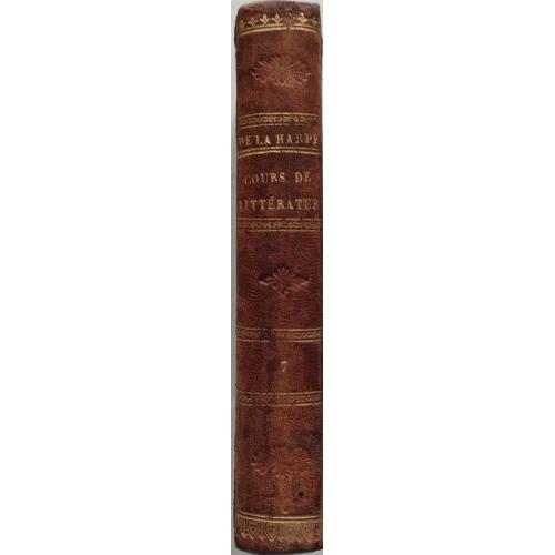99.62  Курс древней и современной литературы.1824 г. La Harpe.Lycee ou Cours de Litterature ancienn 