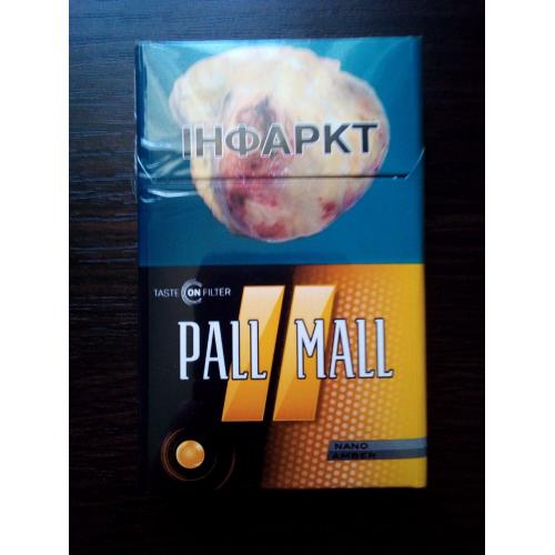 Сигарети Pall Mall. Капсула Мандарин. Прилуки