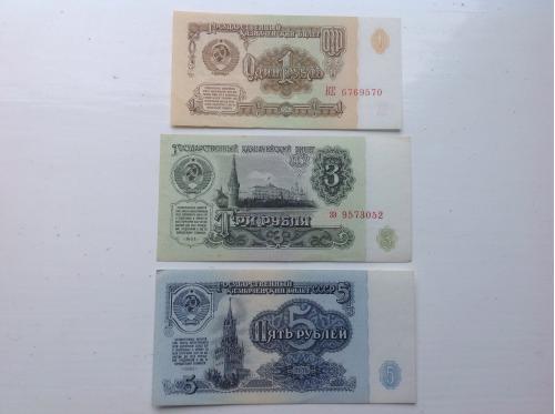 Советские банкноты образца 1961г.