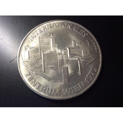 Австрия 100 шиллингов, 1979 г.  Венский международный центр (Серебро)