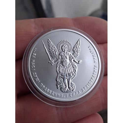 Монета 1 гривна Украина (Архистратиг Михаил (c))