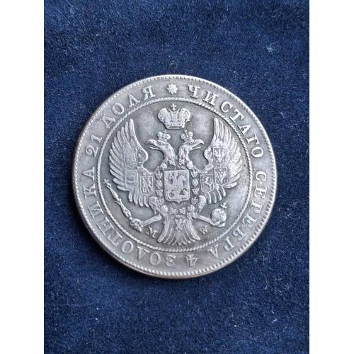 Монета 1 рубль  1845 г.