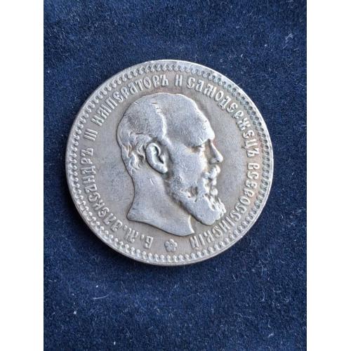 Монета 1 рубль 1890 г.