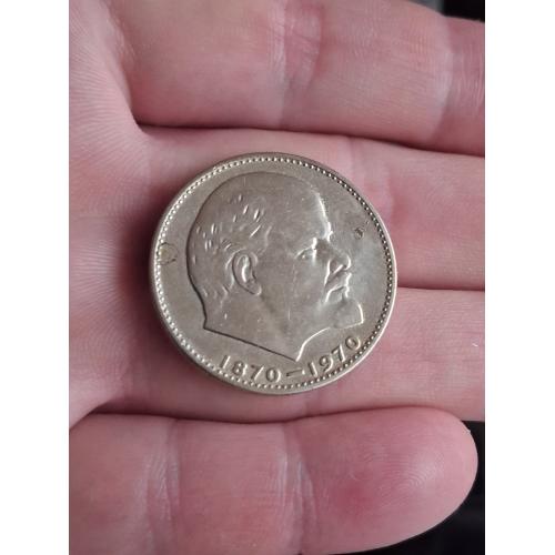 Монета 1 рубль  1970 г.