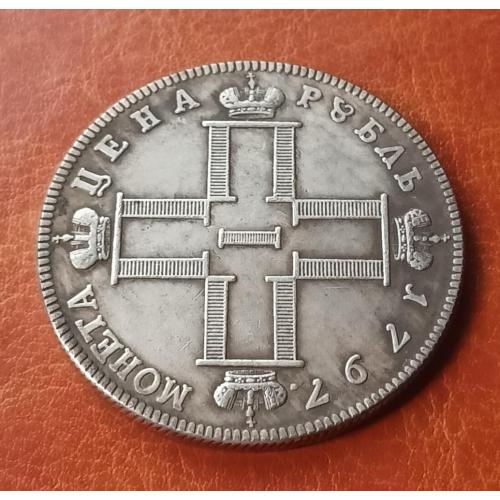 Монета 1 рубль1797 г.