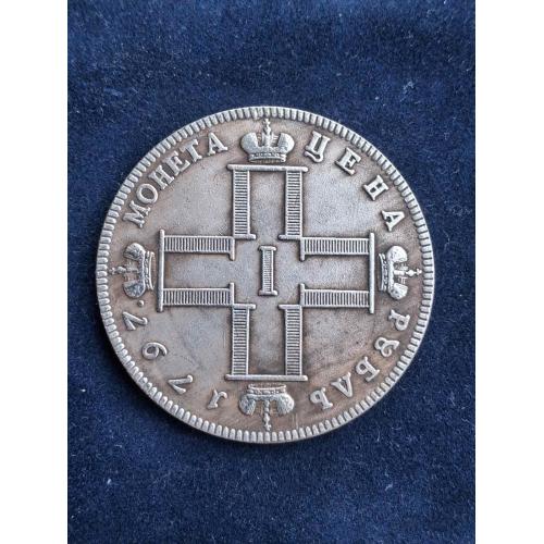 Монета 1 рубль1797 г.