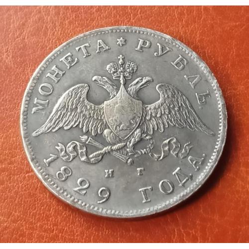 Монета 1 рубль1829 г.