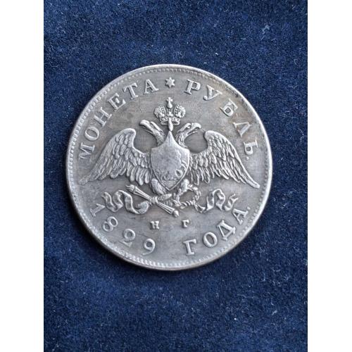 Монета 1 рубль1829 г.