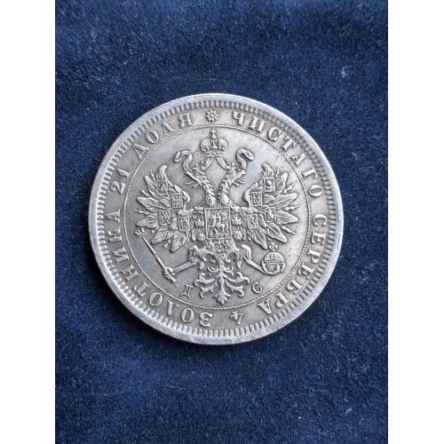 Монета 4 золотника  1883 г.