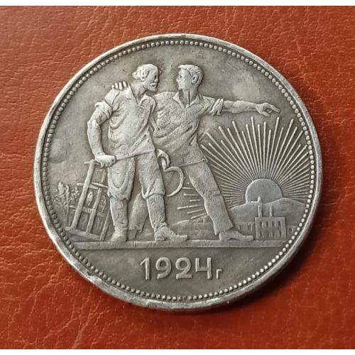 Монета СССР 1 рубль 1924 г.