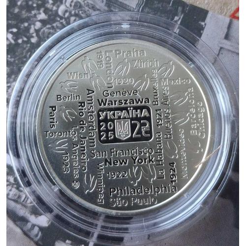 Монета Украины 2 гривни  "150 лет со дня рождения Александра Кошица" в сувенирной упаковке.