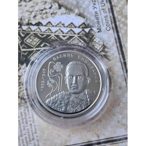 Монета Украины 2 гривны  "130 лет со дня рождения Василия Вышиванного" в сувенирной упаковке.