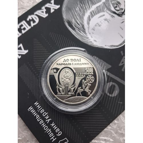 Монета Украины 2 гривны 2025 г. `120 лет со дня рождения Нила Хасевича` в сувенирной упаковке (н)