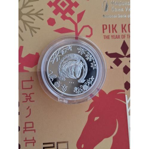 Монета Украины 5 гривень 2025 г. "Год коня"