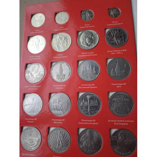 Набор юбилейных монет СССР (68 монет)