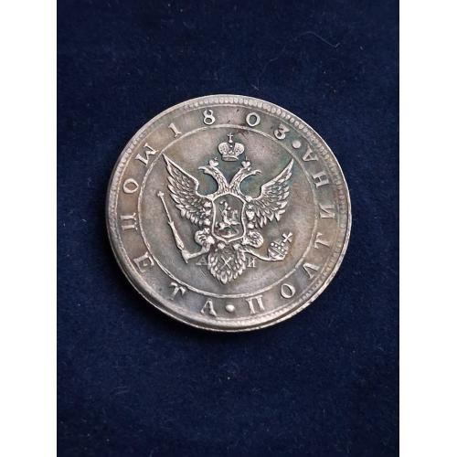 Полтина  1803 г. С.П.Б.