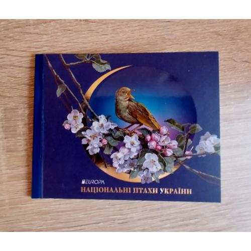 Марка поштова Буклет Національні Птахи України