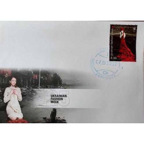 Поштовий конверт гашення першим днем вихода серії конверта  25-річчю Ukrainian Fashion Week,