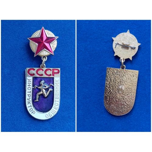 Знак значок инструктор по спорту СССР спорт СРСР фалеристика геральдика 
