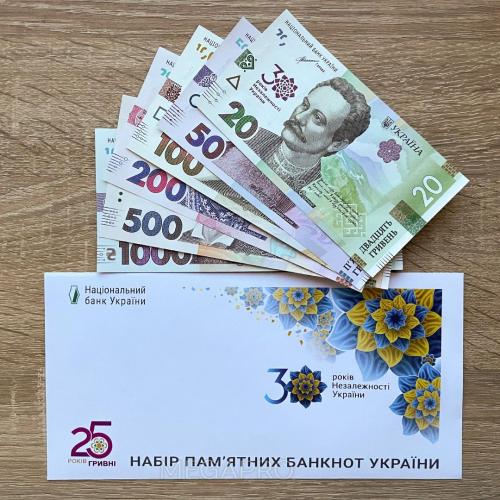 Набір пам`ятних банкнот усіх номіналів до 30-річчя незалежності України